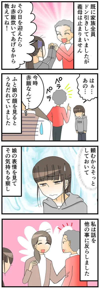 頼むからそっとしておいて