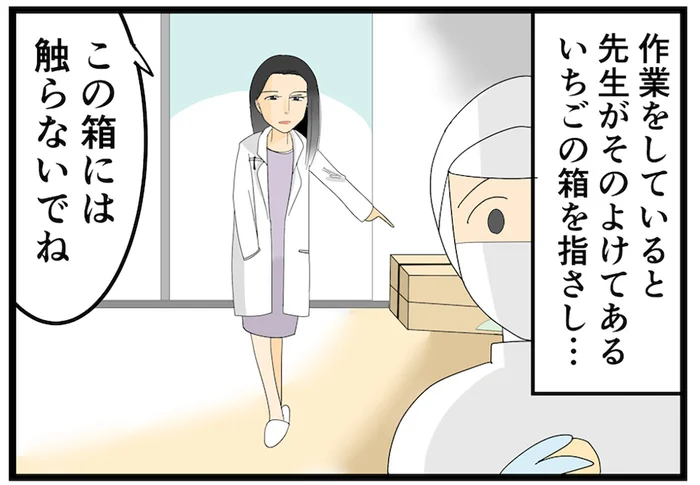 パート先の給食室で「触るな！」と言われた謎の箱。栄養士の行動を不審に思っていると...【みなさんの体験記】（19）