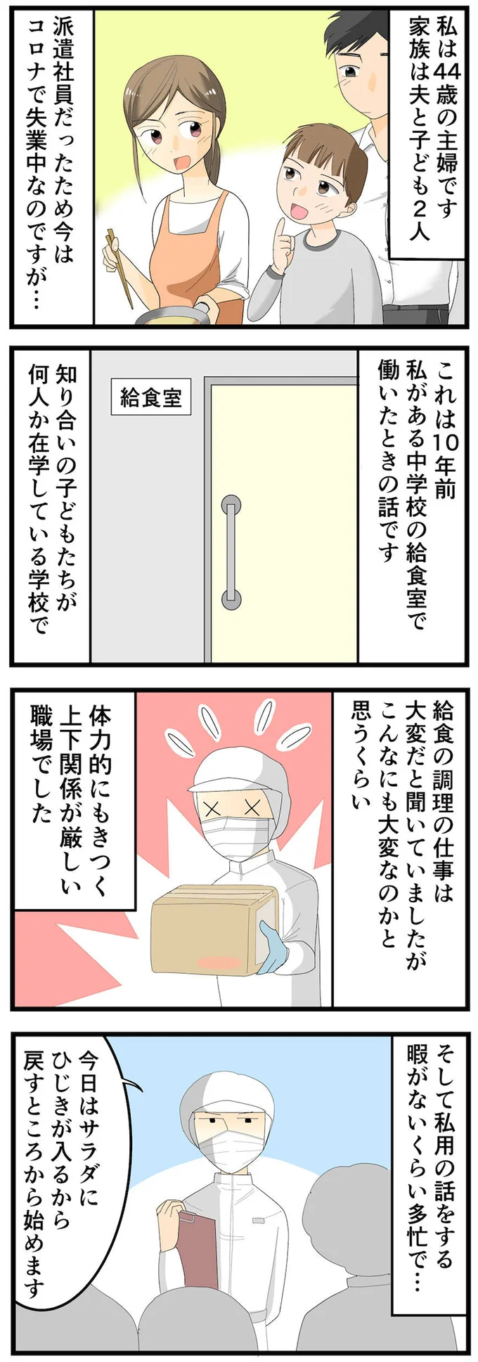 これは10年前…