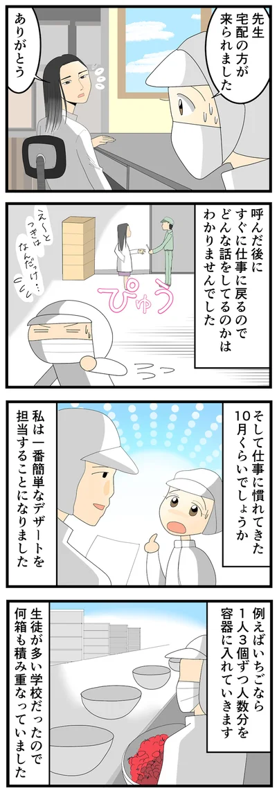 どんな話をしてるのかはわかりませんでした