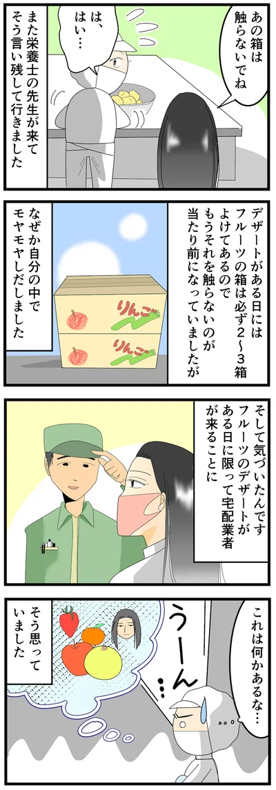 これは何かあるな…