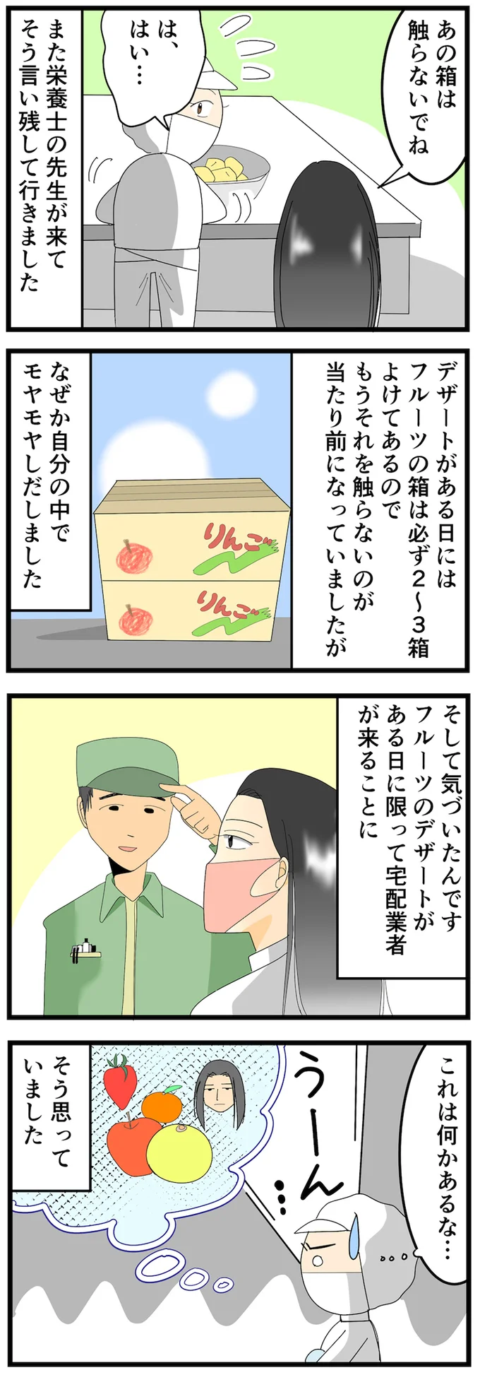 これは何かあるな…