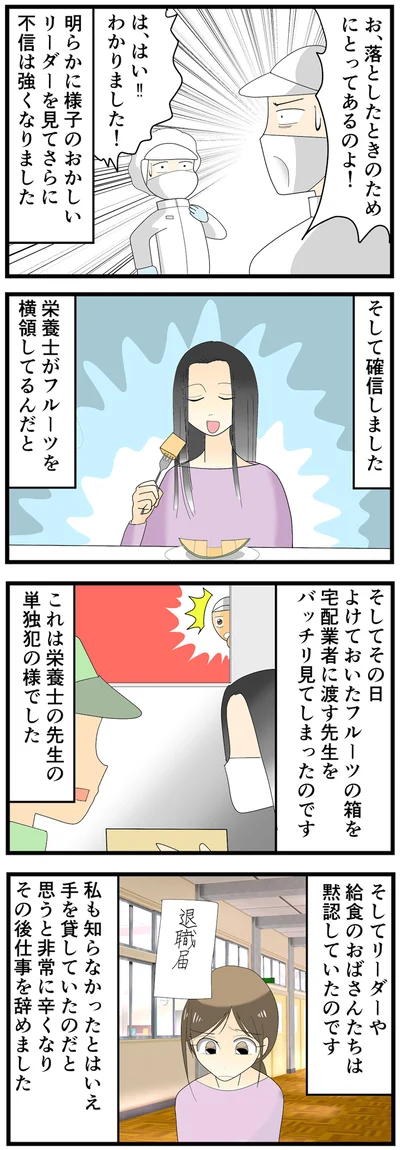 そして確信しました