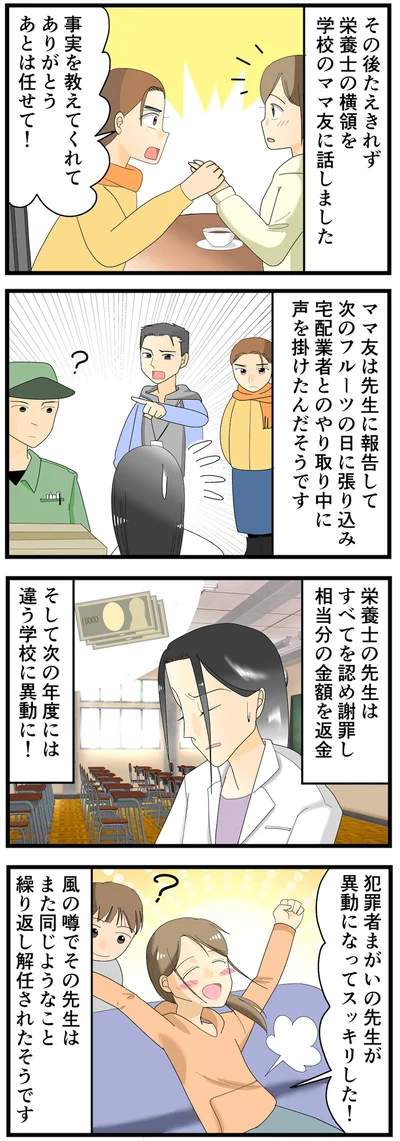 異動になってスッキリした！