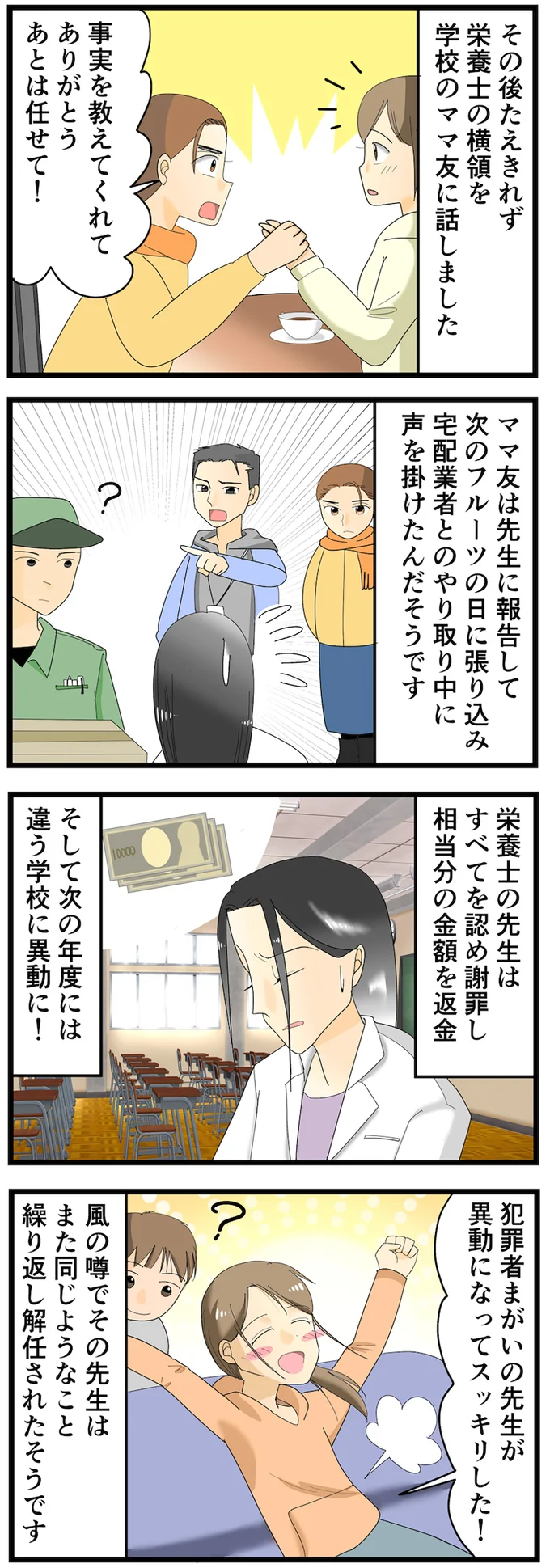 異動になってスッキリした！