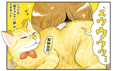 ねこちゃんで一服