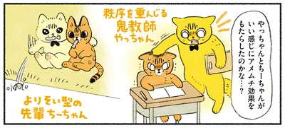 いい感じにアメムチ効果をもたらしたのかな…？
