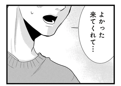 失恋当日に始めた婚活アプリで運命の出会い!?