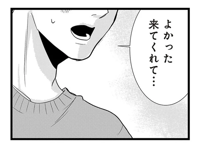 失恋当日に始めた婚活アプリで運命の出会い!?／結婚したい39歳の私と最低クズ男の最悪なウソ（2）