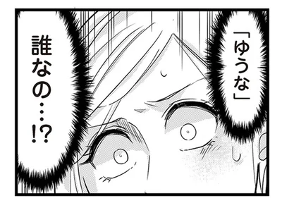 女性から着信？気になるけど彼に重い女と思われたくない