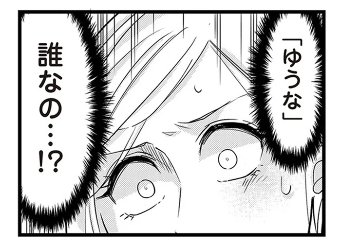 女性から着信？気になるけど彼に重い女と思われたくない／結婚したい39歳の私と最低クズ男の最悪なウソ（5）