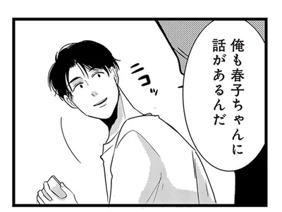 誕生日サプライズの予告に高まる期待！まさかプロポーズ？