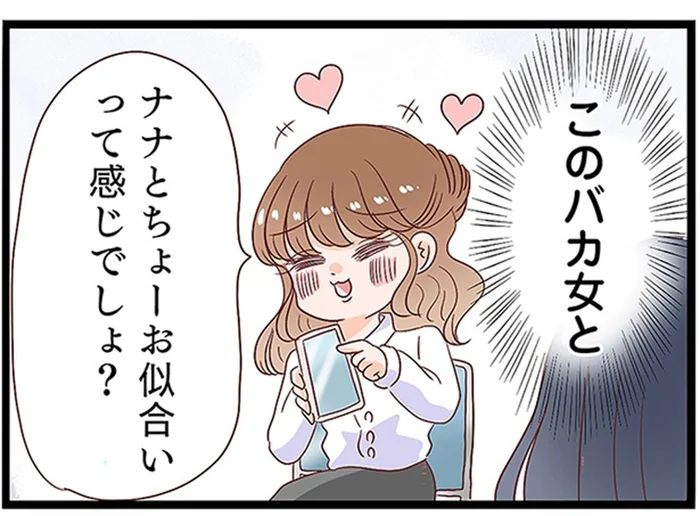 「うちの旦那やんけ…！」後輩が見せてきた「プロポーズをしてくれない彼氏」の写真に絶句！／同僚が私の夫と結婚するらしいので、最高の仕返しを贈ります（1）