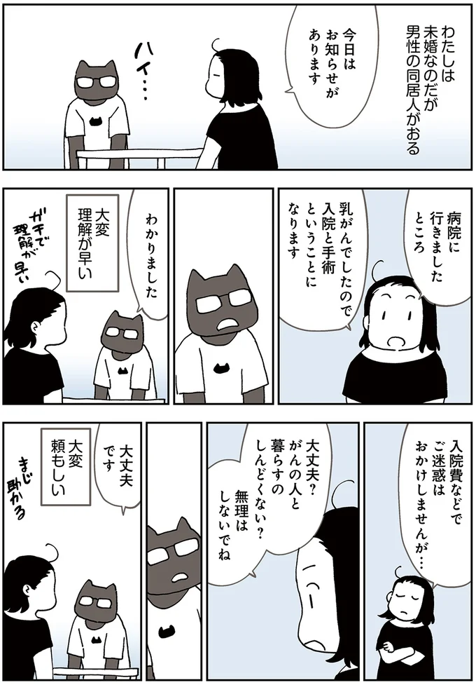 今日はお知らせがあります