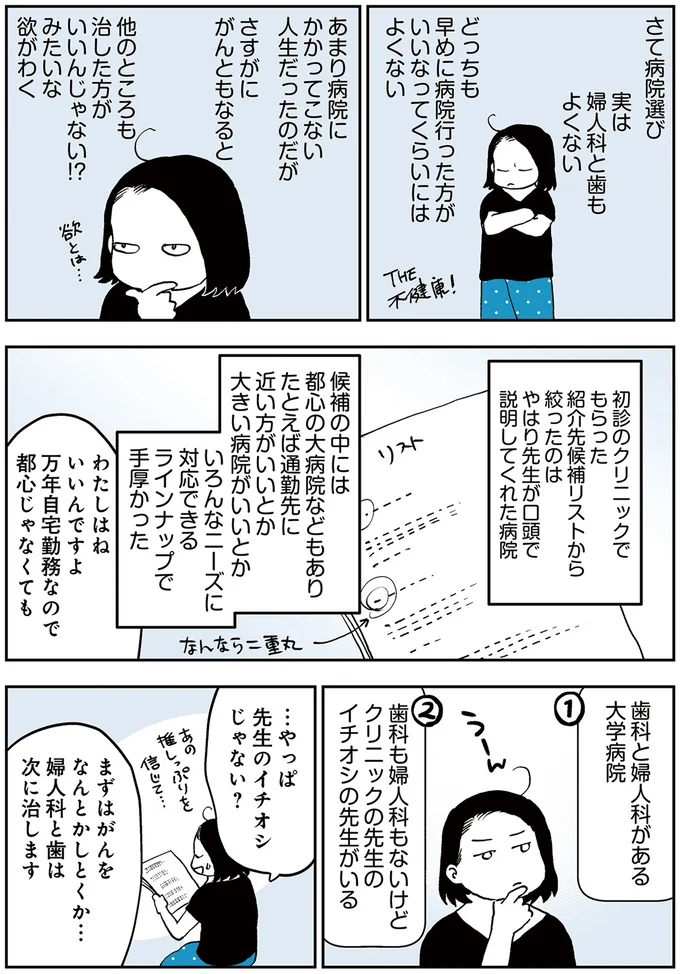 …やっぱ先生のイチオシじゃない?