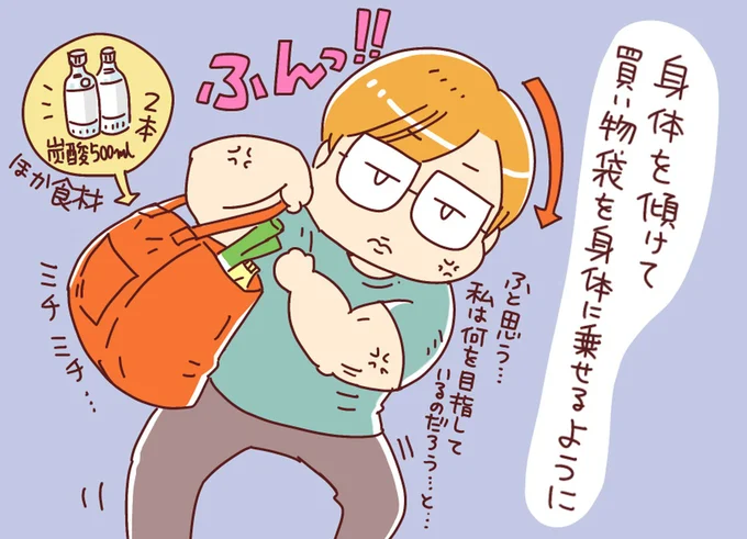 なかなか重い…