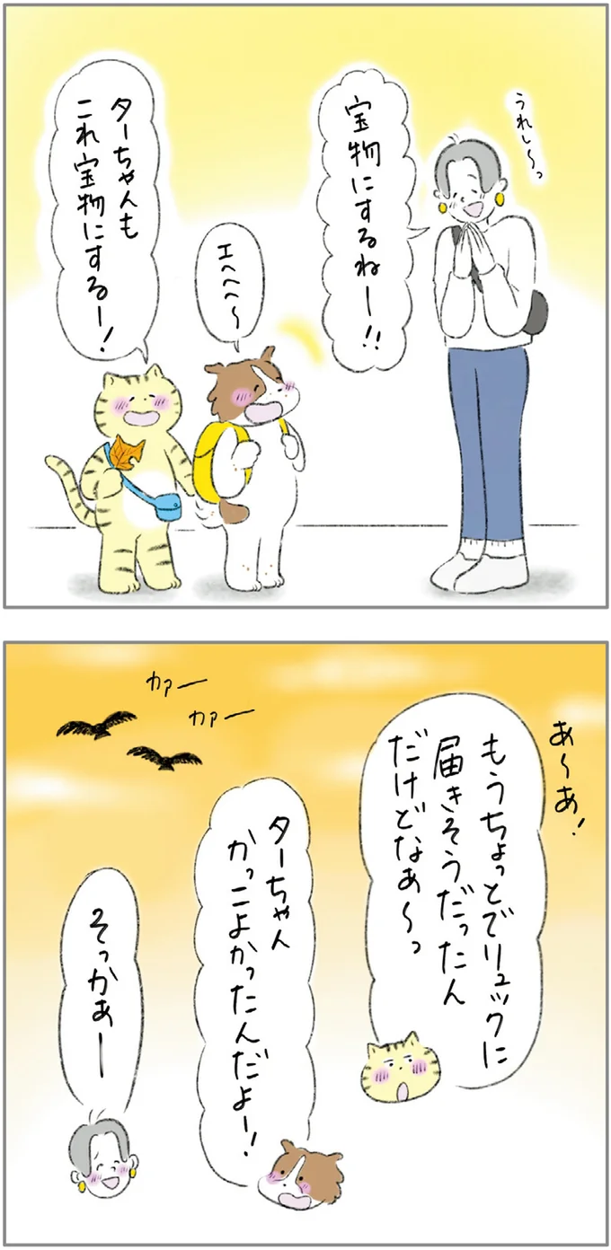 宝物にするねー！！
