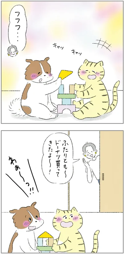 『ターとアグのしあわせ日和 元ノラ猫と元保護犬、ふたりは親友』より