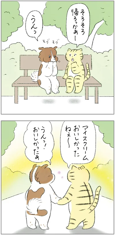 『ターとアグのしあわせ日和 元ノラ猫と元保護犬、ふたりは親友』より