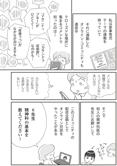 メンタルの問題で悩む人ってこんなに多いの！？