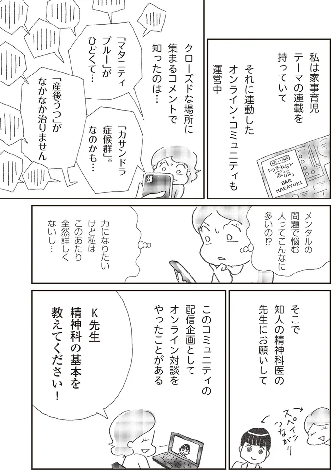 メンタルの問題で悩む人ってこんなに多いの!?