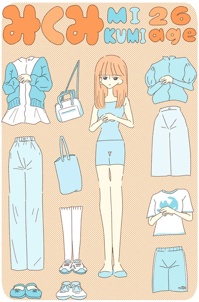 『ソリチュード ひとりを愛する人が集まるバー』より