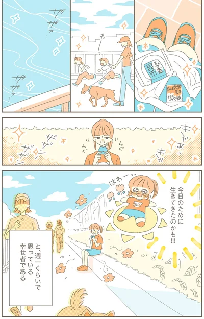 『ソリチュード ひとりを愛する人が集まるバー』より