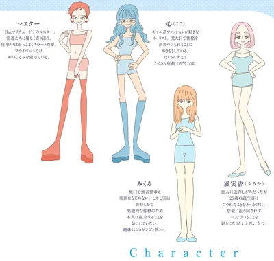 『ソリチュード ひとりを愛する人が集まるバー』より