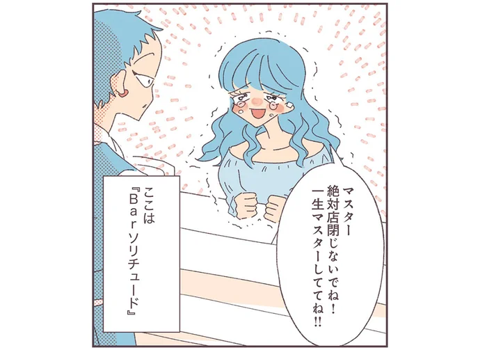 「恋人とかいらない」本気でそう思っているのに世間からは「強がるな」と言われて