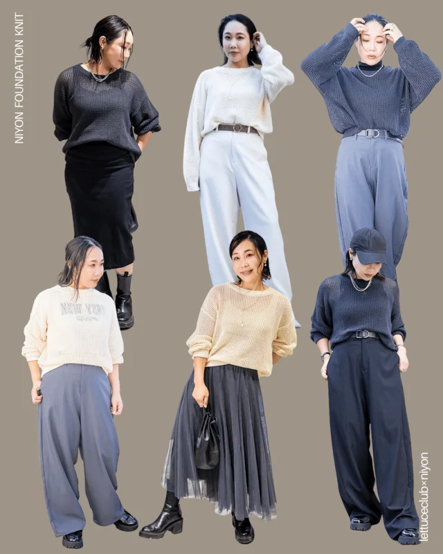 ファンデーションみたいなニットって？にーよんさん×レタスクラブのコラボ商品第二弾トップスが万能すぎ