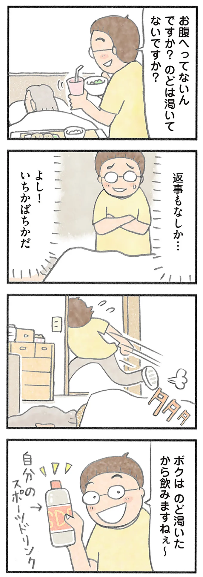 いちかばちかだ