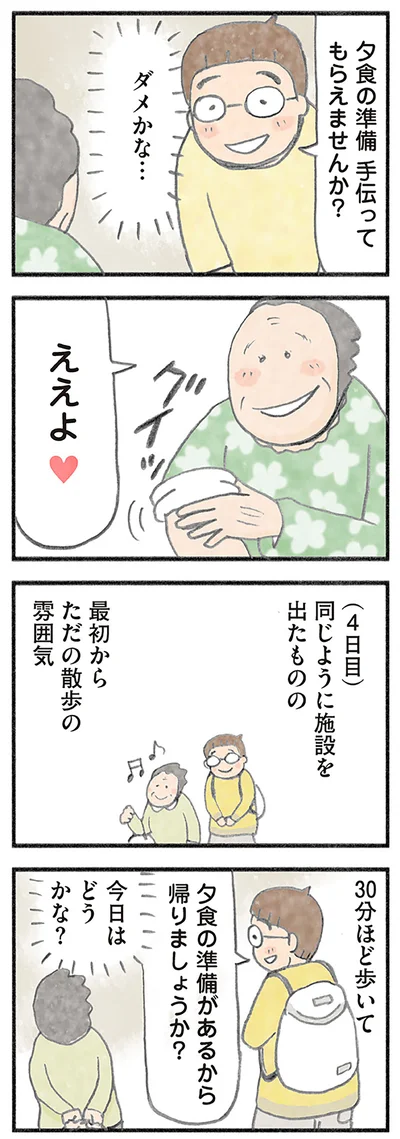 『認知症の人、その本当の気持ち 意味わからん行動にも理由がある』より