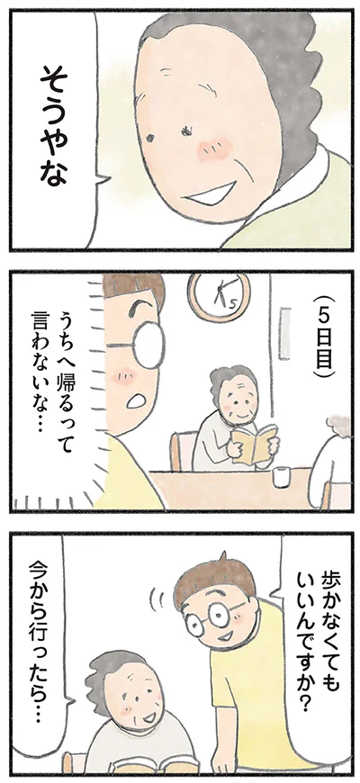 『認知症の人、その本当の気持ち 意味わからん行動にも理由がある』より