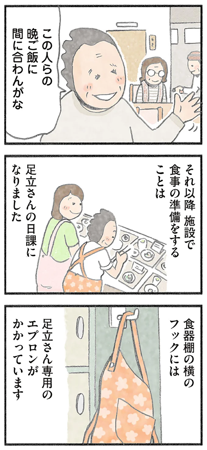 『認知症の人、その本当の気持ち 意味わからん行動にも理由がある』より