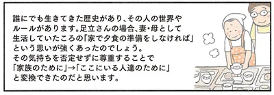『認知症の人、その本当の気持ち 意味わからん行動にも理由がある』より