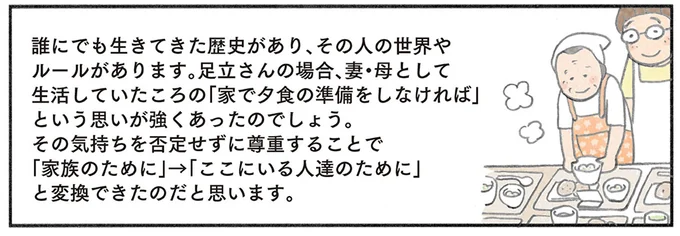 『認知症の人、その本当の気持ち 意味わからん行動にも理由がある』より