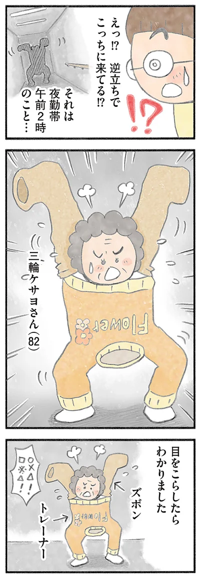 『認知症の人、その本当の気持ち 意味わからん行動にも理由がある』より