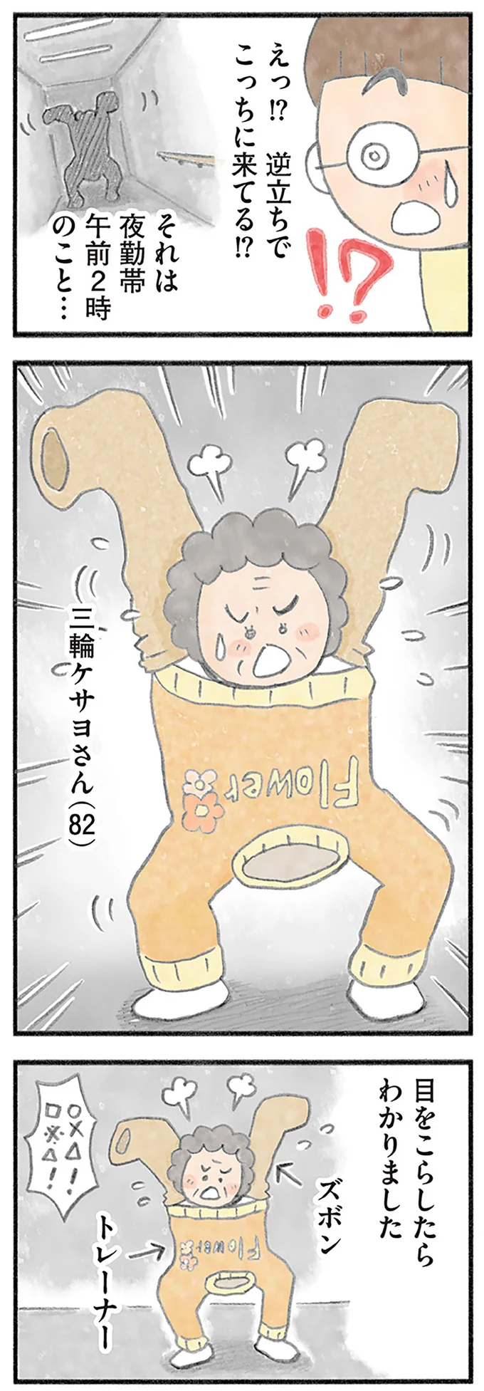『認知症の人、その本当の気持ち 意味わからん行動にも理由がある』より