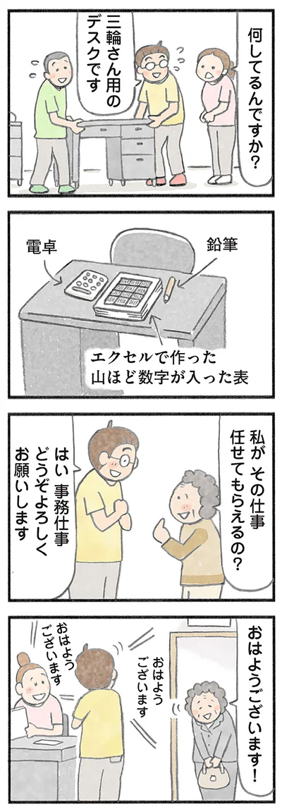『認知症の人、その本当の気持ち 意味わからん行動にも理由がある』より