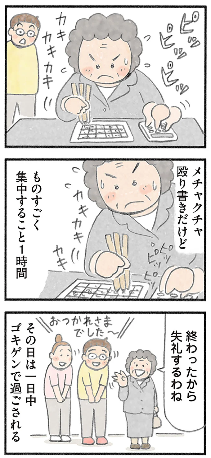 『認知症の人、その本当の気持ち 意味わからん行動にも理由がある』より