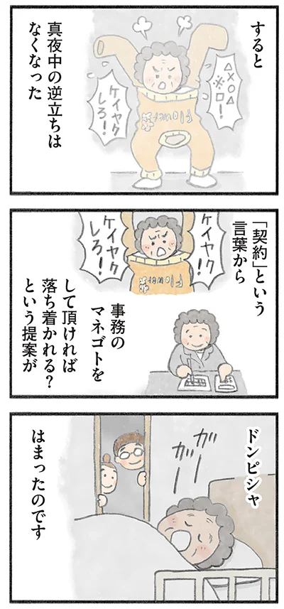『認知症の人、その本当の気持ち 意味わからん行動にも理由がある』より