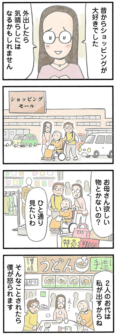 『認知症の人、その本当の気持ち 意味わからん行動にも理由がある』より
