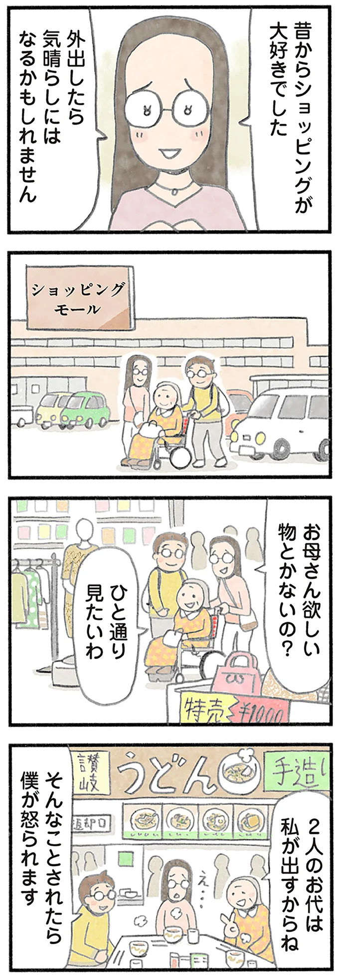 『認知症の人、その本当の気持ち 意味わからん行動にも理由がある』より