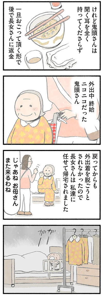 『認知症の人、その本当の気持ち 意味わからん行動にも理由がある』より