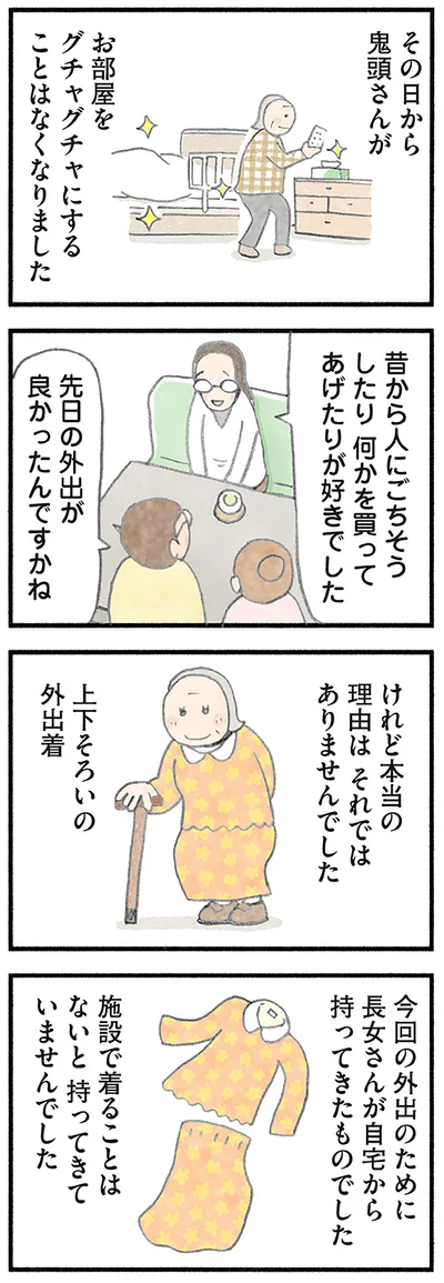 『認知症の人、その本当の気持ち 意味わからん行動にも理由がある』より