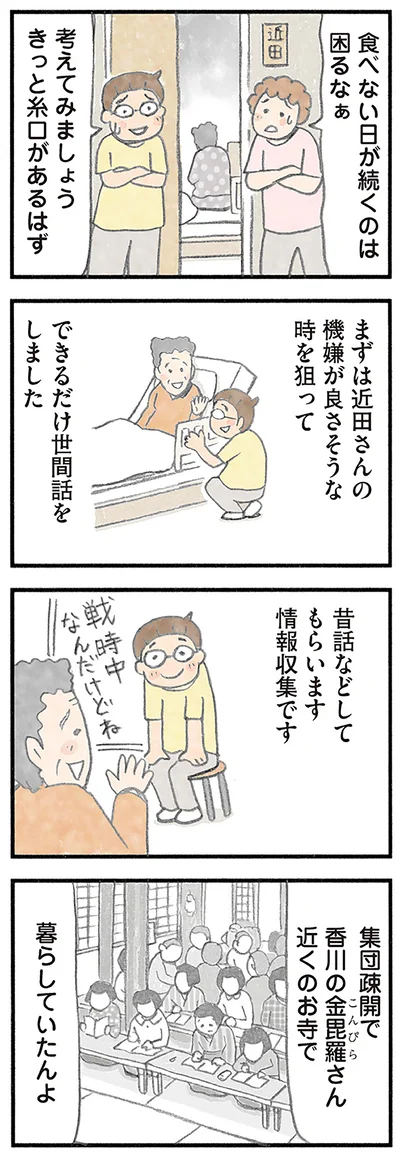 『認知症の人、その本当の気持ち 意味わからん行動にも理由がある』より