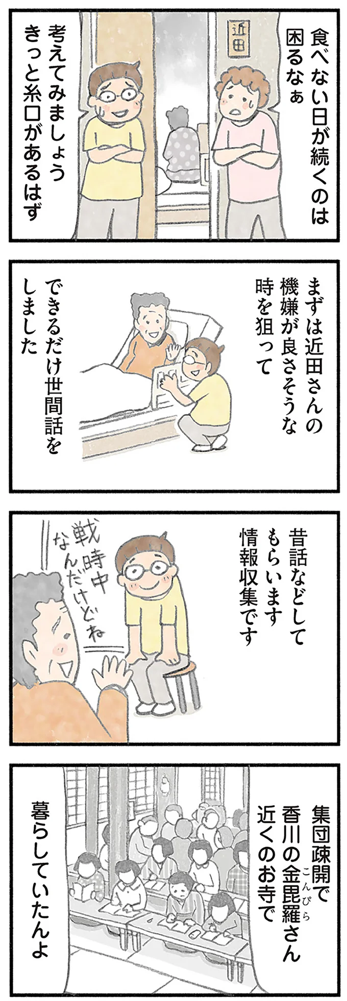 『認知症の人、その本当の気持ち 意味わからん行動にも理由がある』より