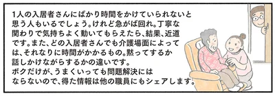 『認知症の人、その本当の気持ち 意味わからん行動にも理由がある』より