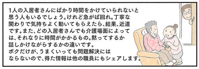 『認知症の人、その本当の気持ち 意味わからん行動にも理由がある』より
