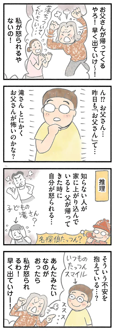 『認知症の人、その本当の気持ち 意味わからん行動にも理由がある』より